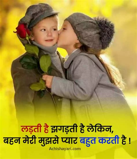 Beautiful Shayari Celebrating Bhai Behan Relationships